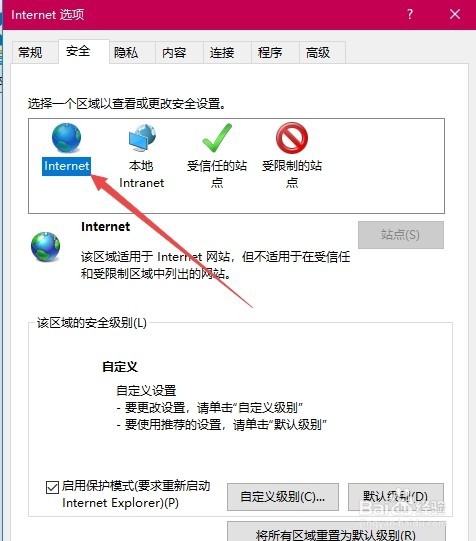 IE11提示当前安全设置不允许下载该文件怎么办
