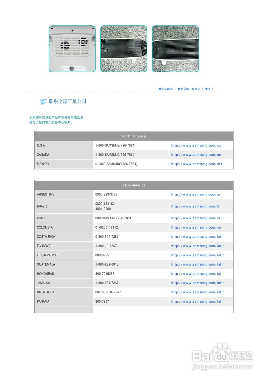 三星SP-L220投影仪简体中文版说明书:[4]