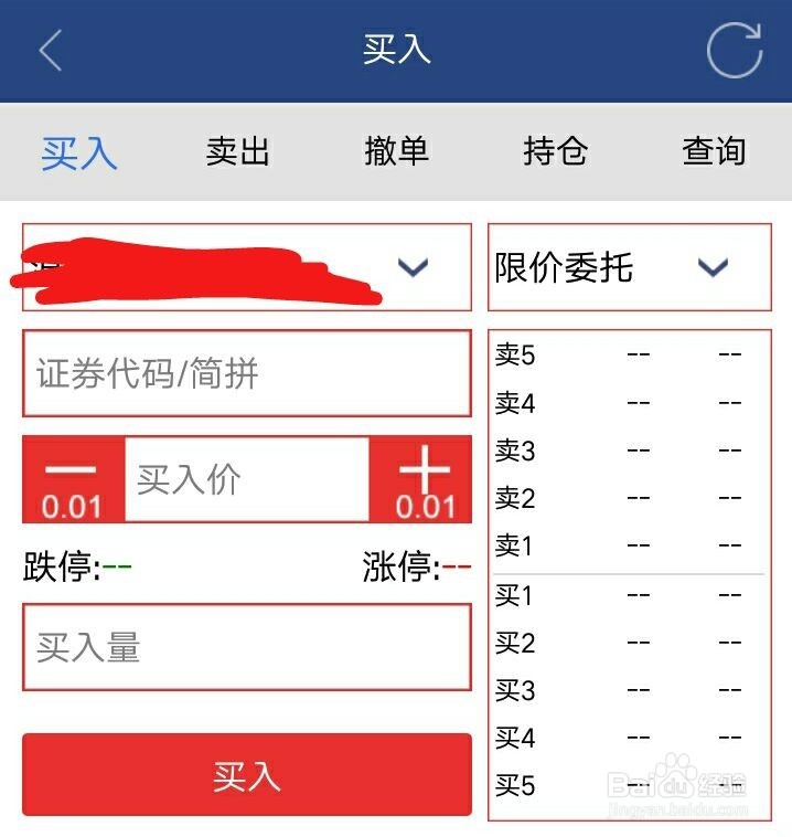 如何进行股票交易