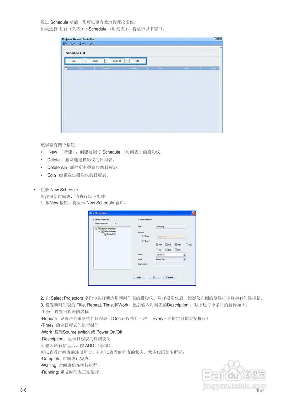 三星SP-L351投影机使用说明书:[6]