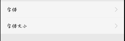 OPPO手机字体设置方法