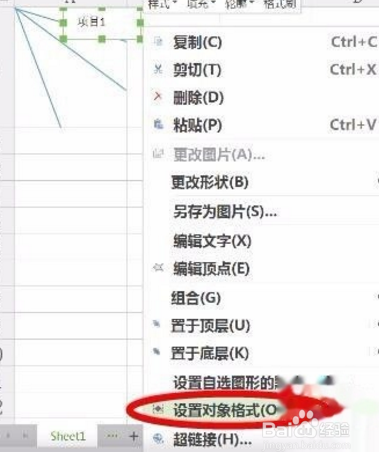 excel表格中怎么画45度角