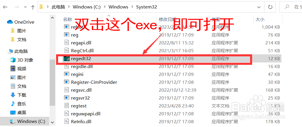 怎么打开电脑的注册表