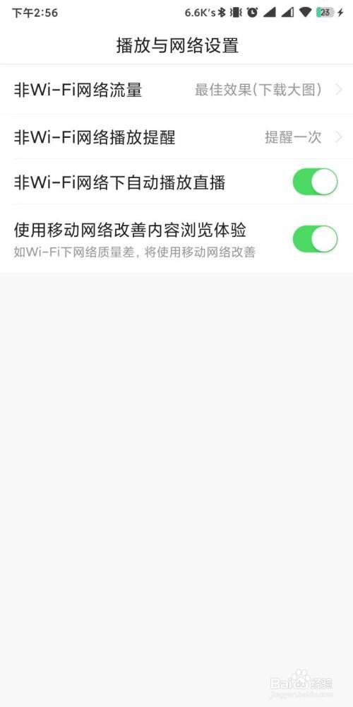 悟空浏览器设置非WiFi网络流量