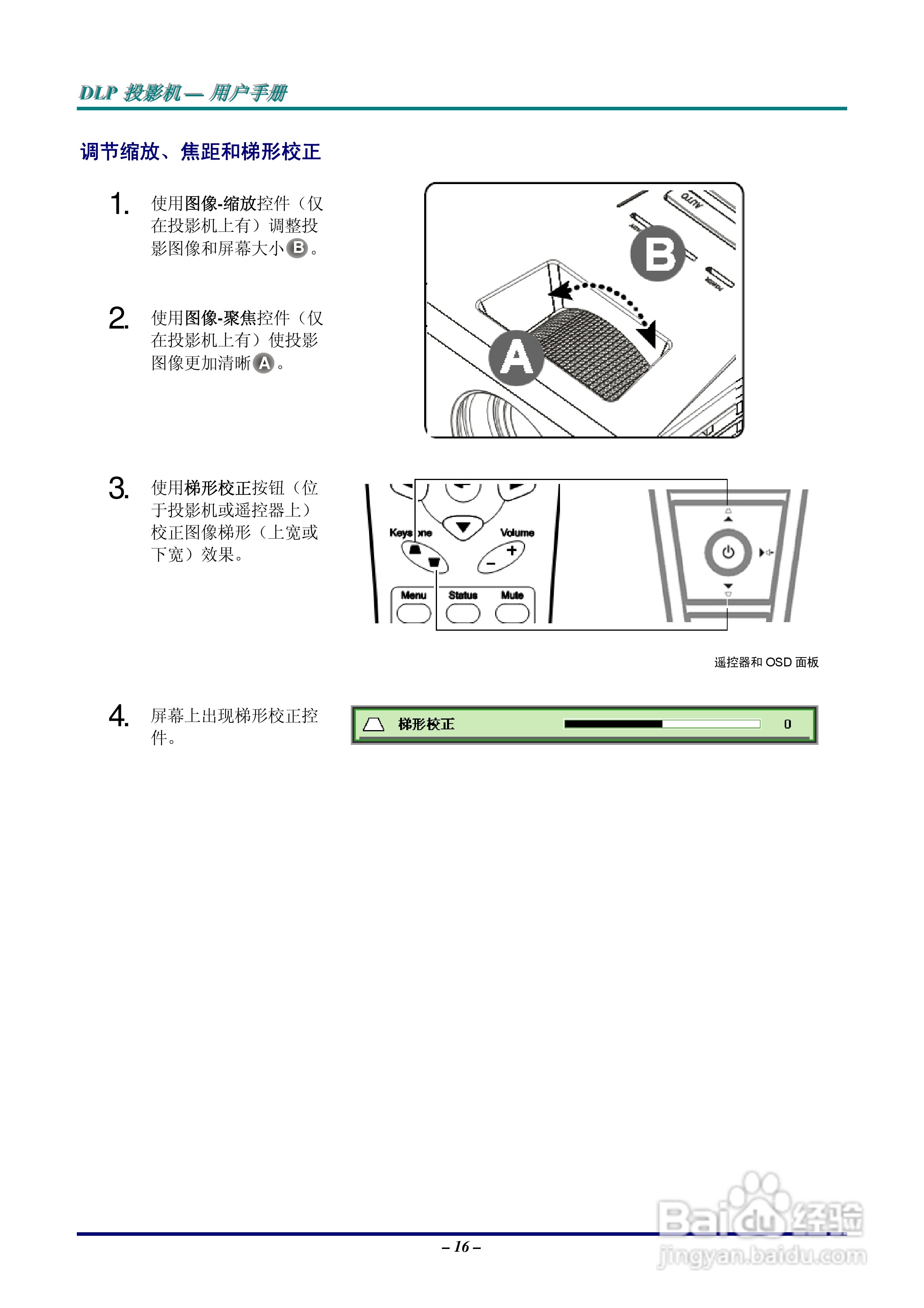 Vivitar 投影机:D825MS D825MX说明书:[3]