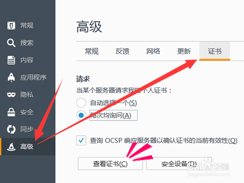 12306怎么添加信任?无法添加例外如何导入证书?