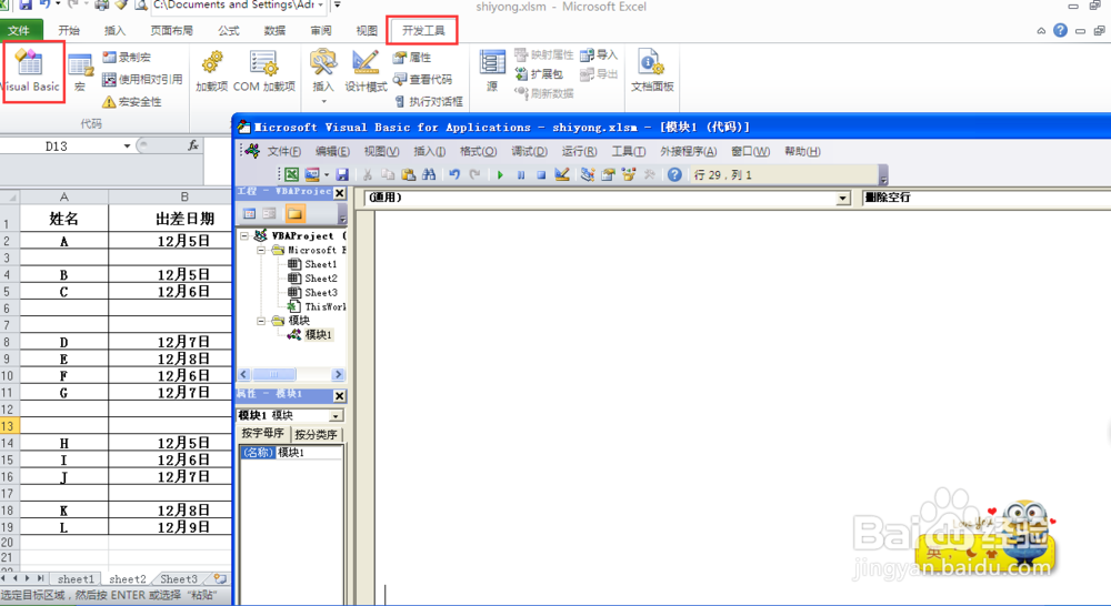excel中快速删除空行的几种方法