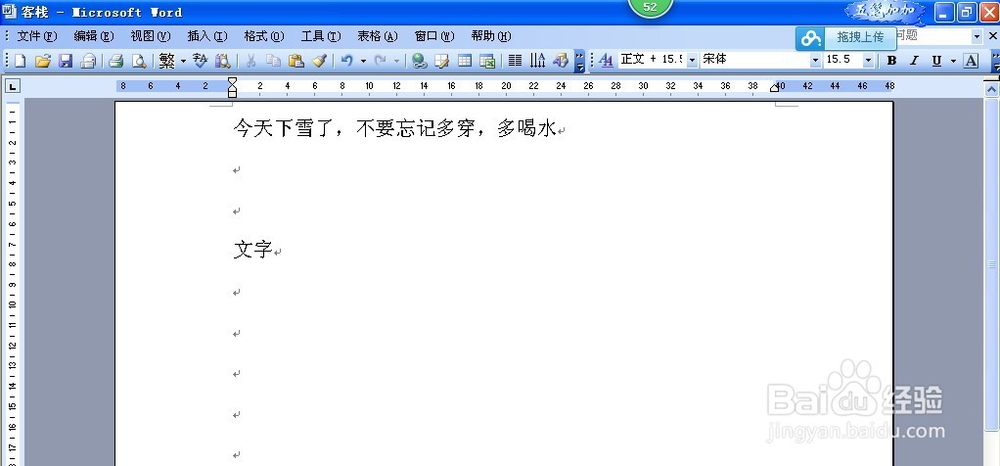 如何将微信文字导到word中？