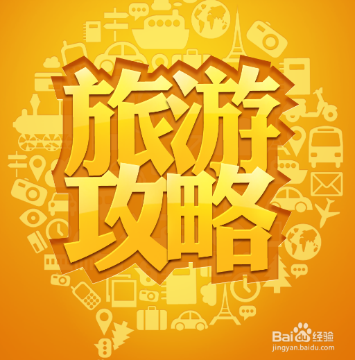 和女友出去玩之前要做些什么准备?