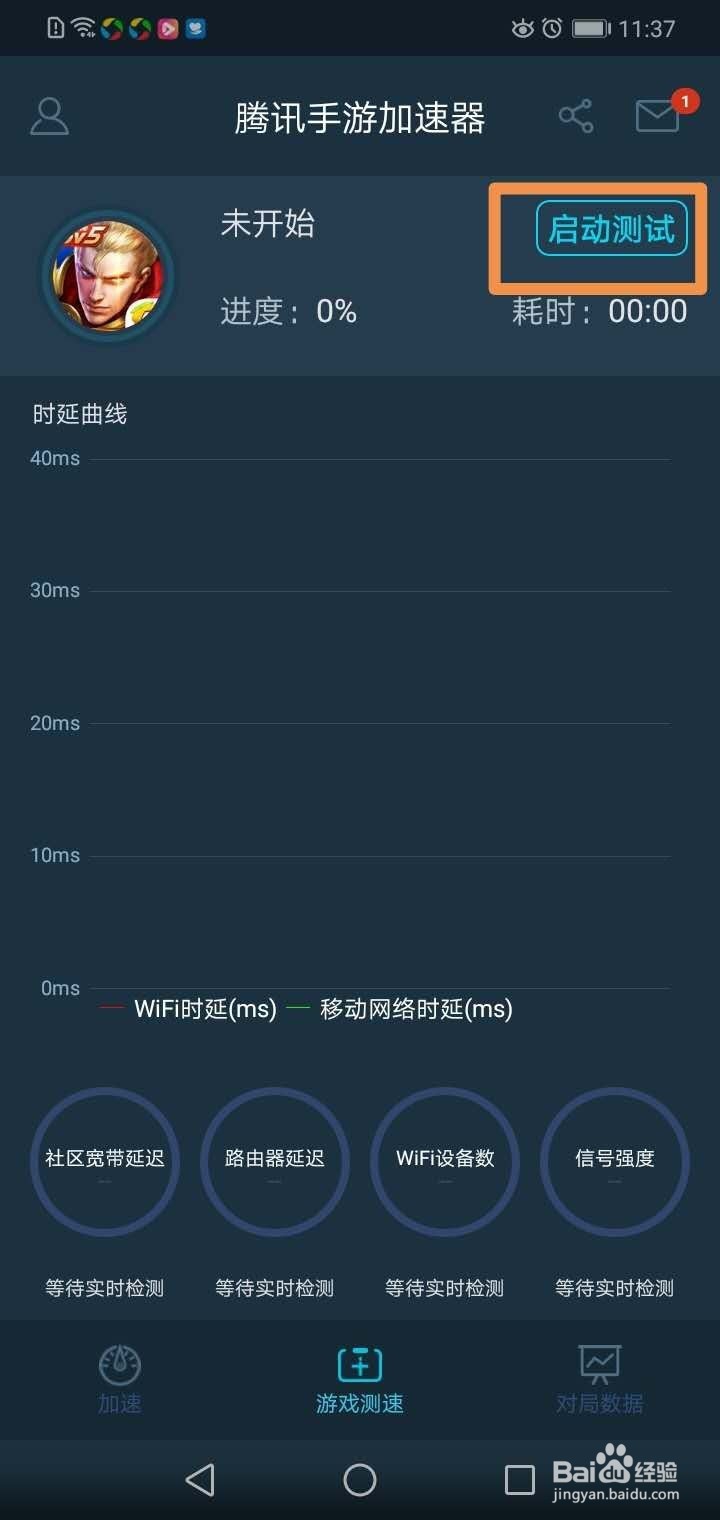 安卓手机如何解决吃鸡460的问题