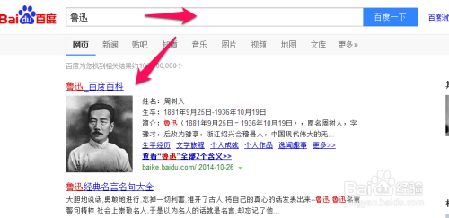 怎么查看百度百科词条历史版本