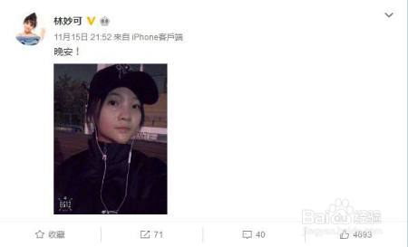 林妙可先天美女长残了 5000米夜跑减肥能否挽回失去的容颜