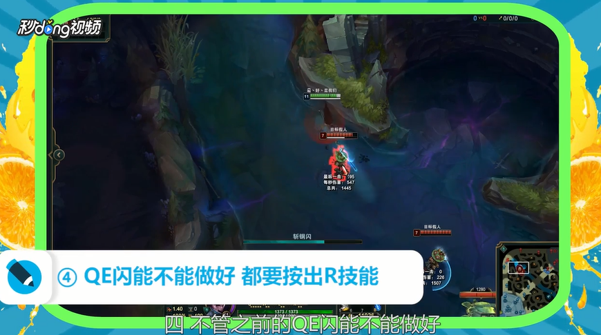 亚索EQ闪R操作怎么完成