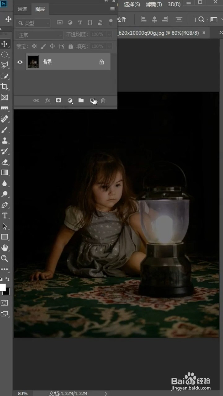 如何让局部变亮？