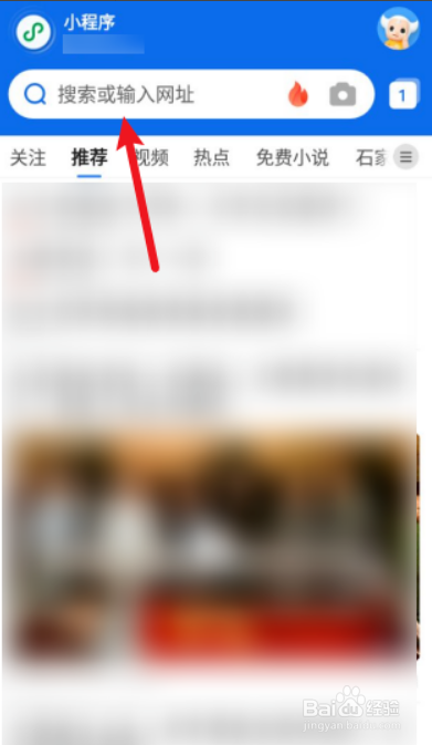 QQ浏览器怎么关闭猜你想搜功能