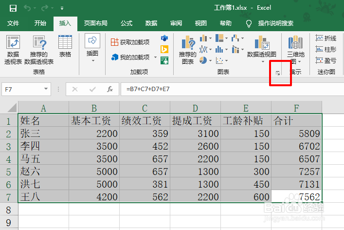 Excel表格面积图怎么制作