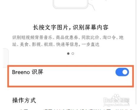 realmegtneo2手机在哪打开智慧识屏