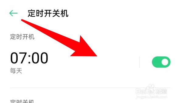 oppo手机怎么设置定时开机功能