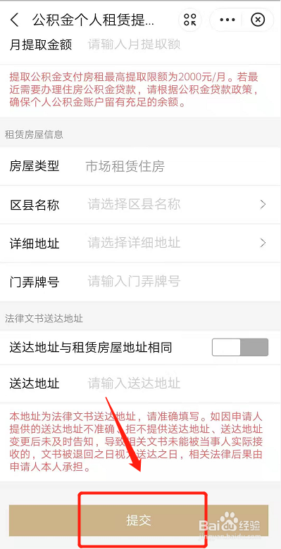 如何拿出公积金
