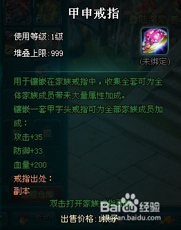 一起玩哈《九龙朝》祝福戒指落满地