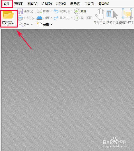 怎么编辑PDF文件,PDF如何去水印