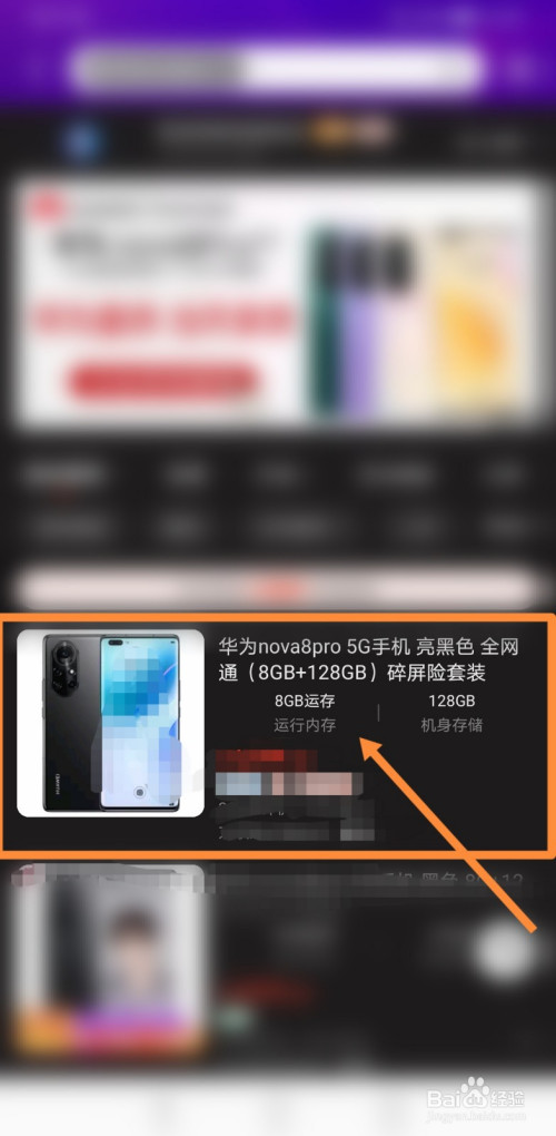 如何查询华为nova8pro处理器