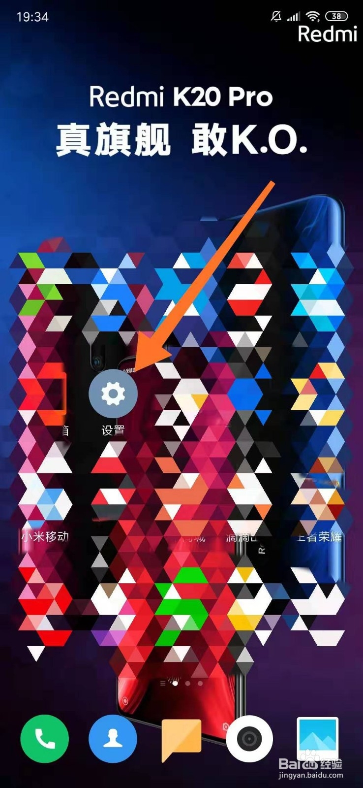 小米手机怎么进入开发者模式?