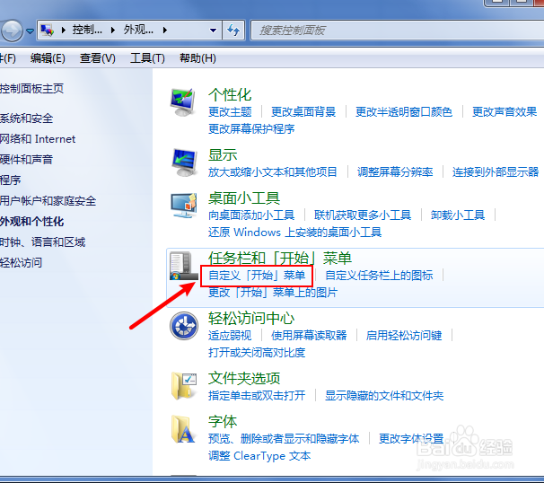 电脑怎么设置工具栏显示地址