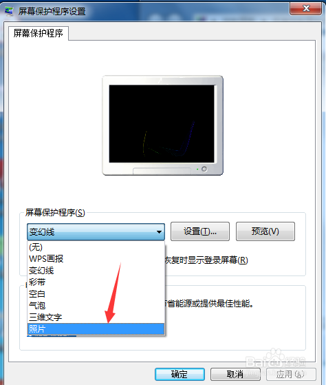 win7/8如何修改电脑锁屏壁纸图片