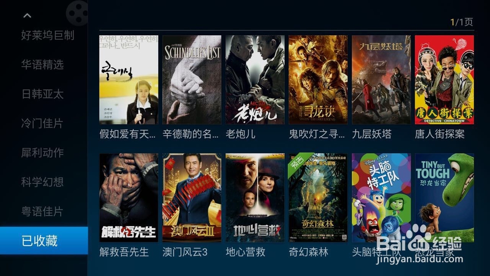 KKTV怎么看美剧和电影