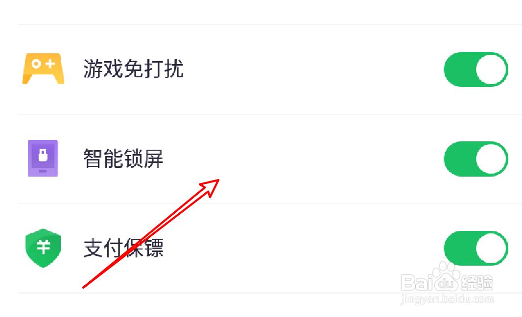 360手机卫士怎么设置工具箱隐藏智能关屏功能