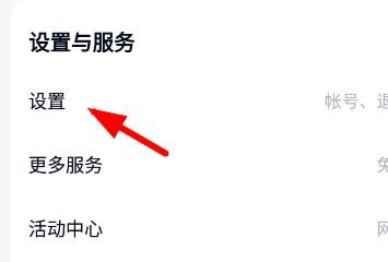 百度网盘怎么开启手机流量备份视频#校园分享#