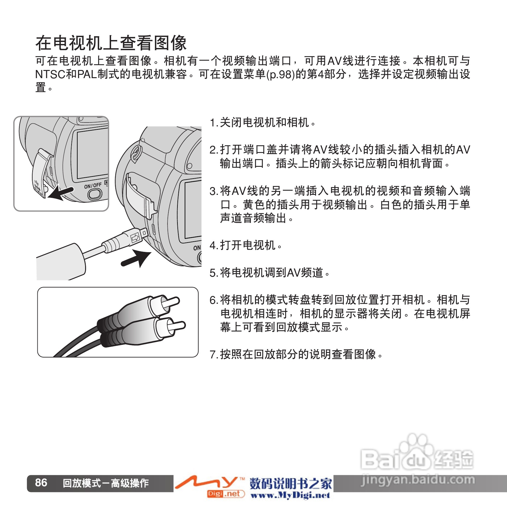 柯尼卡美能达 Dimage Z6数码相机(简体原版)说明书:[9]