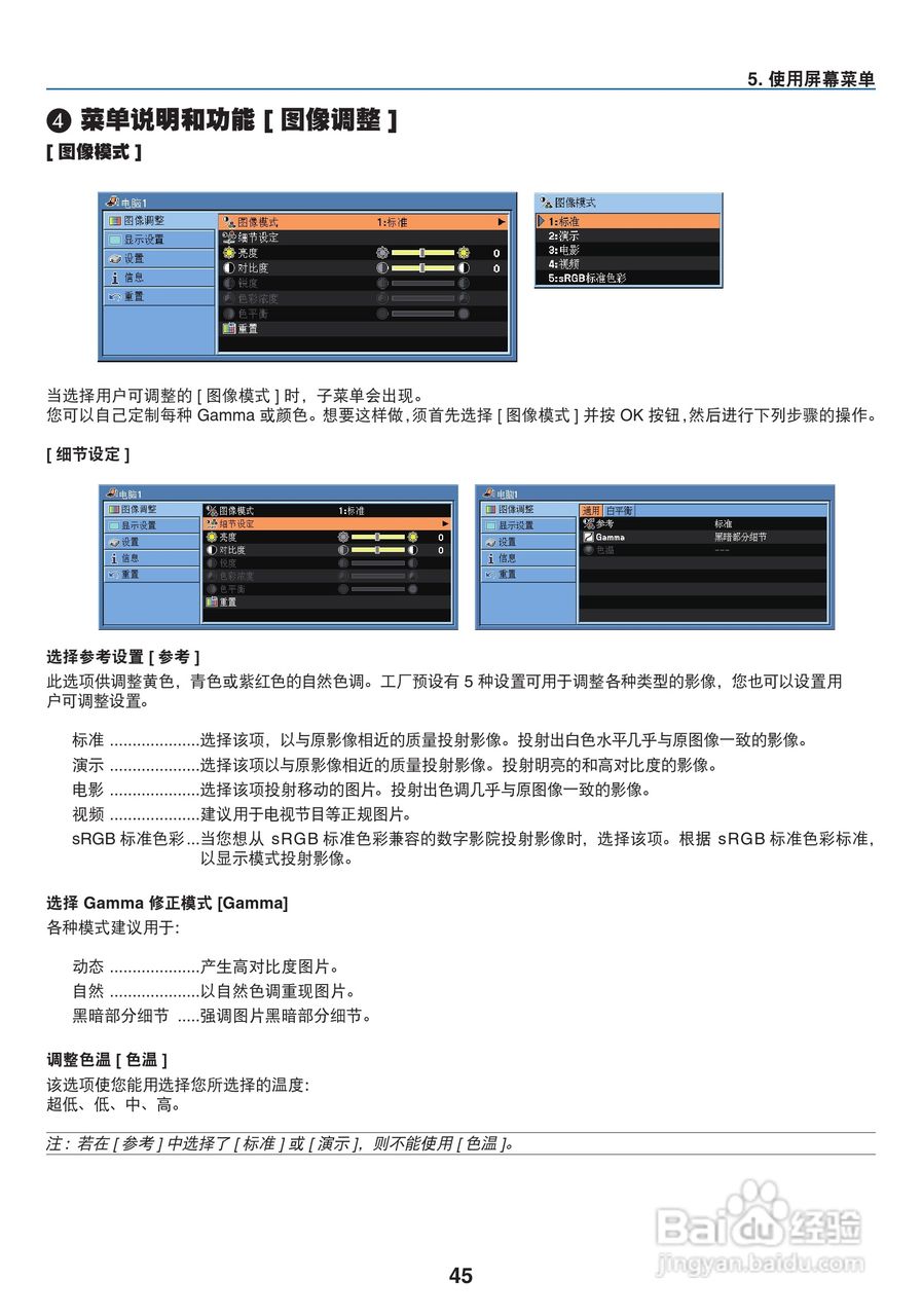 佳能LV-7365投影仪使用说明书:[6]