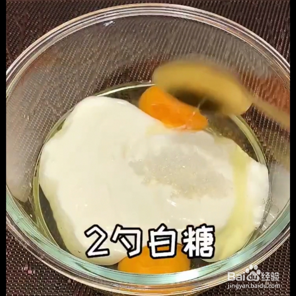 无敌好吃的酸奶鸡蛋糕