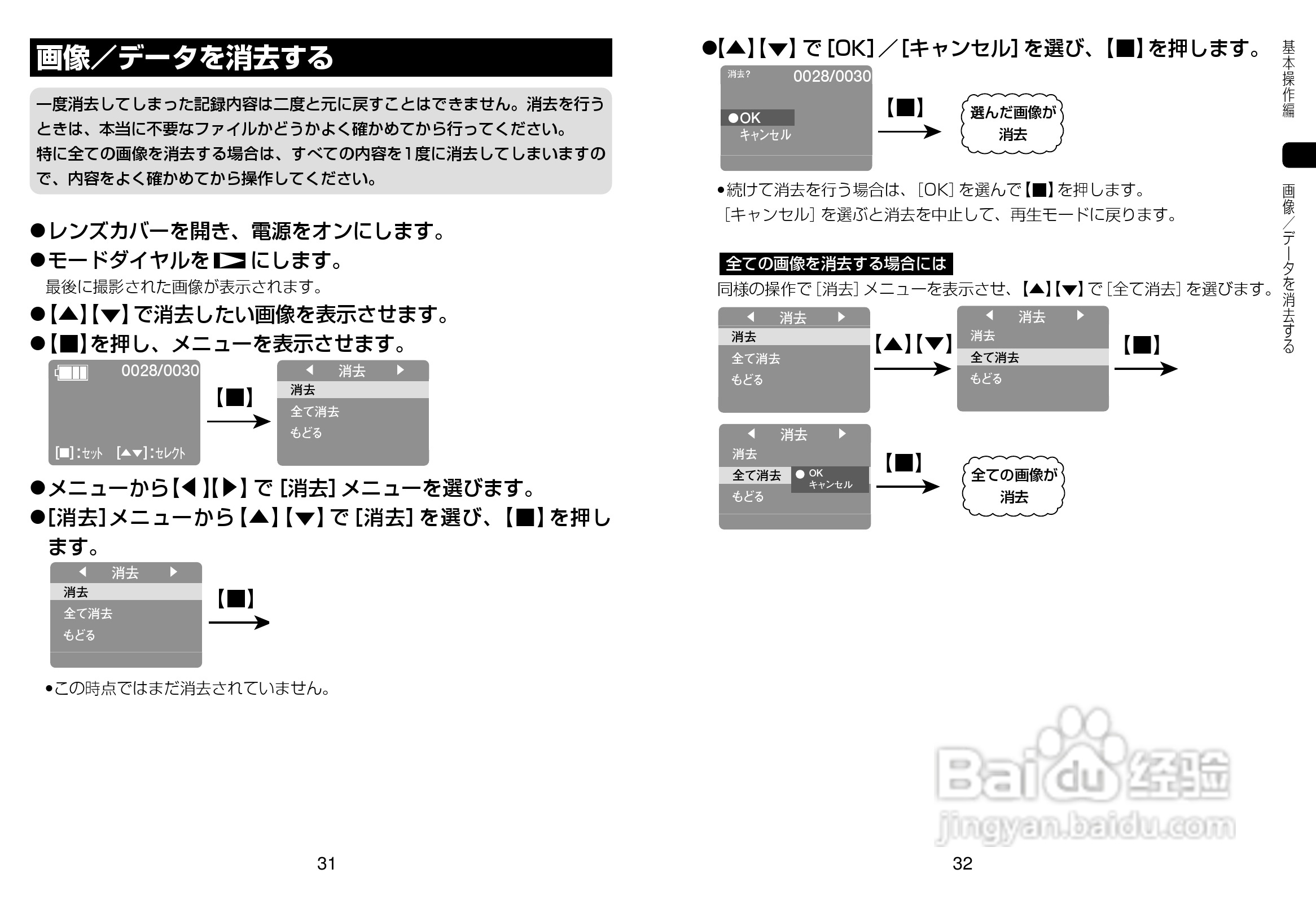 日立 HDC-2数码相机说明书:[2]
