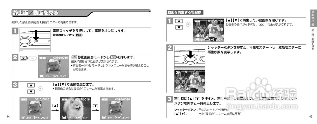 日立 HDC-301数码相机说明书:[3]
