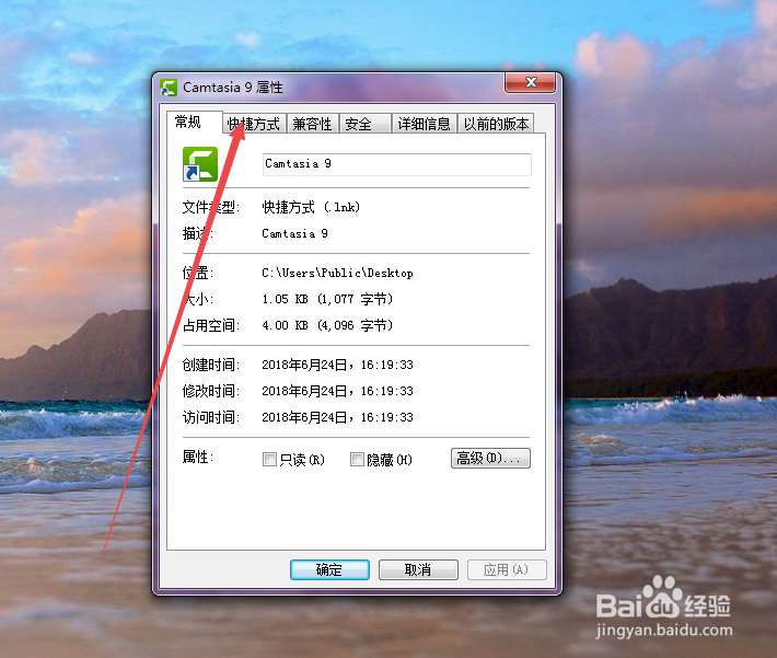 怎么快速找到软件安装目录