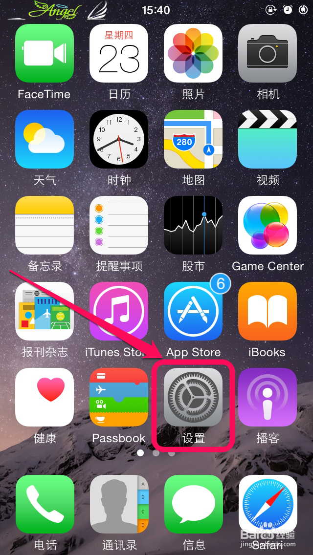 iPhone角标美化