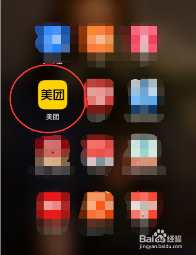 美团APP怎样修改目前所在的地理位置？