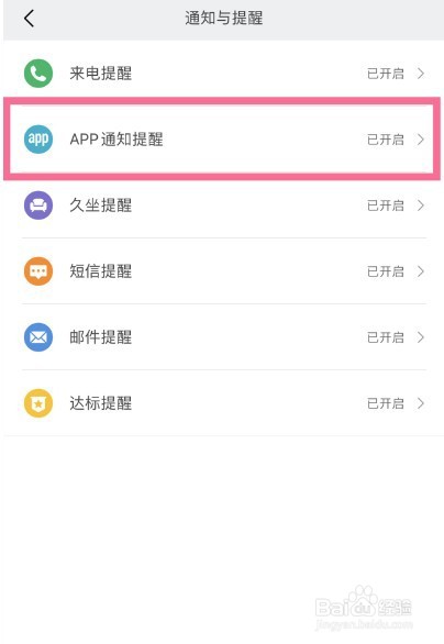 小米手环6怎么开启音乐权限