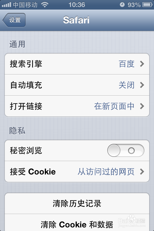 iphone支付宝钱包闪退解决办法