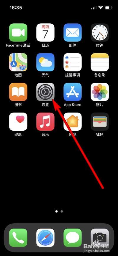 iphone12触控调节在哪设置