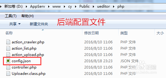 如何修改ueditor图片上传路径和前端宽度、长度