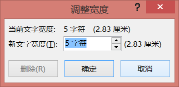 world2016 封面个人信息字间距排版问题