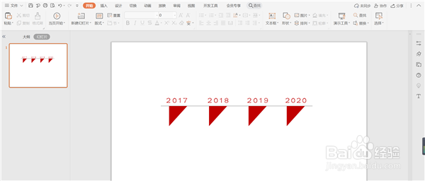 如何用WPS PPT制作三角形时间轴