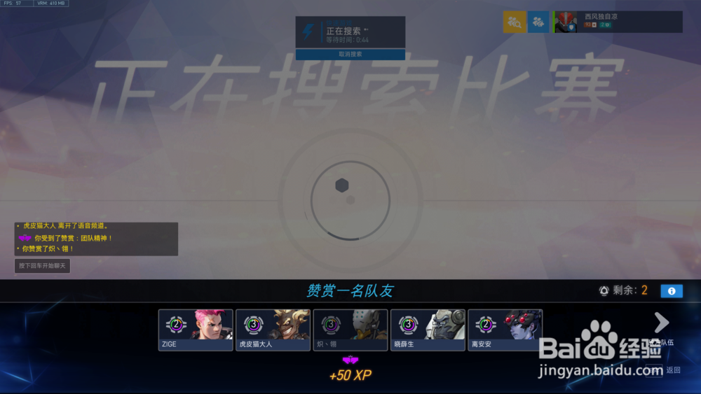 守望先锋怎么升级最快