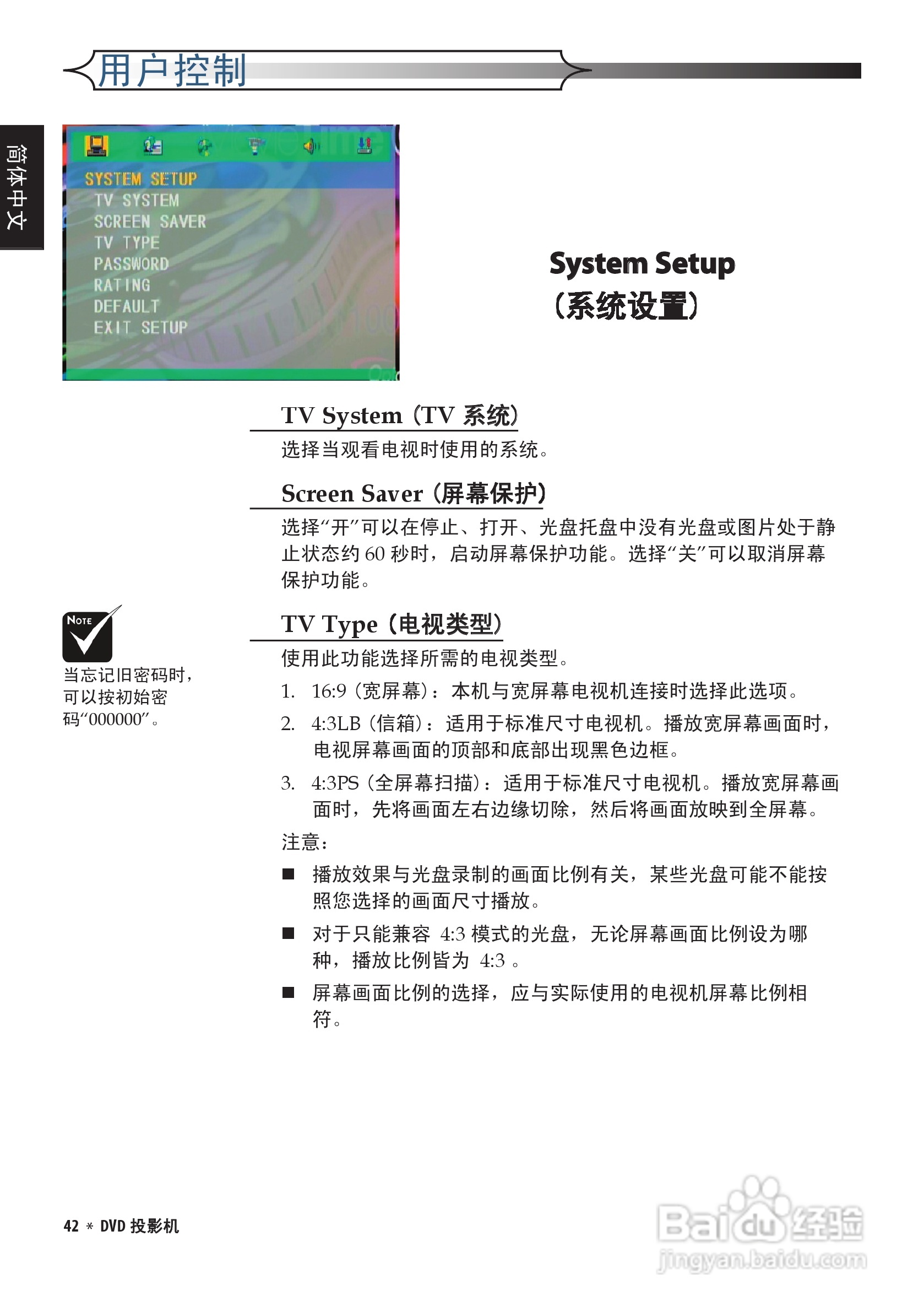 奥图码 DV10投影机说明书:[5]