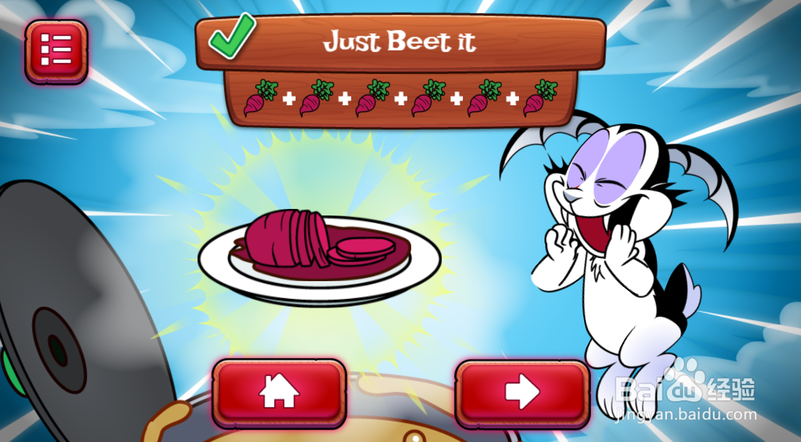 如何制作并冷藏Just Beet It？