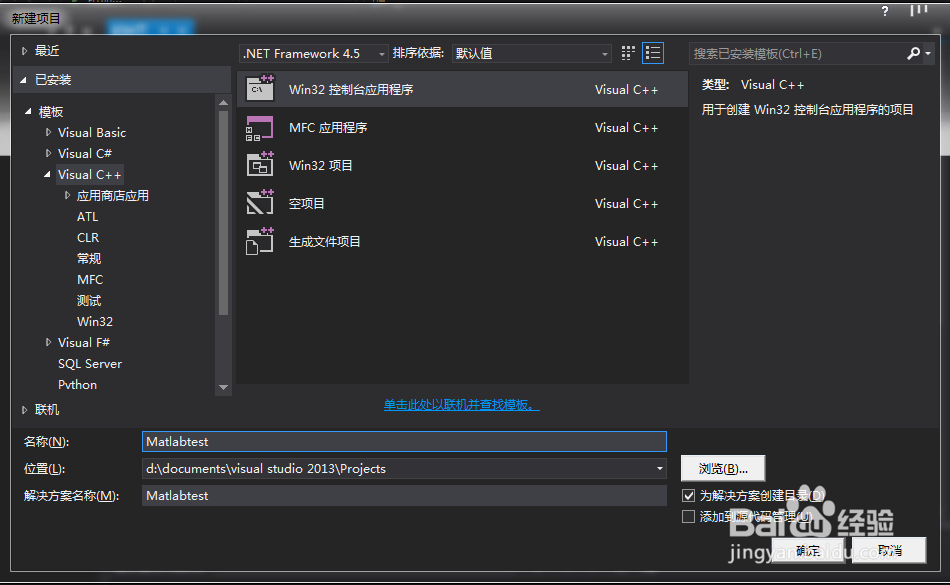 C++通过动态链接库（.dll）调用matlab